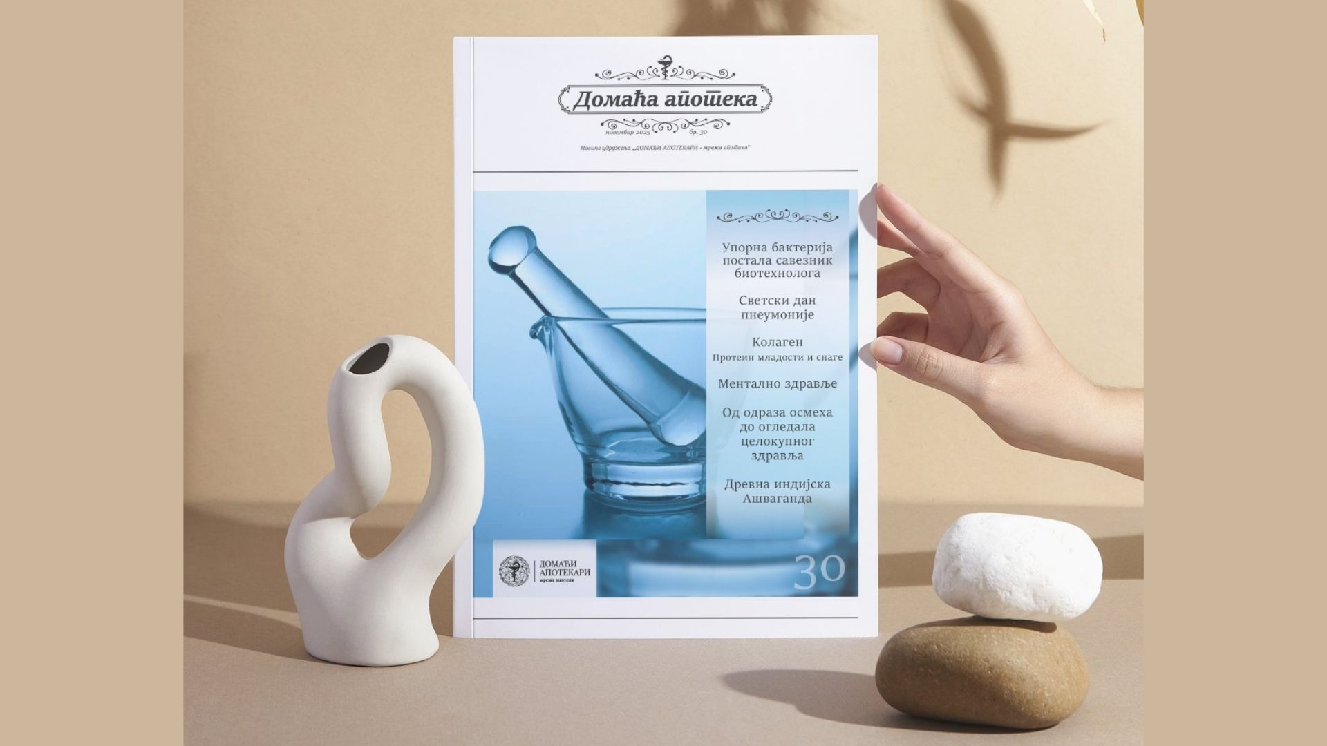 Novina ,,DOMAĆA APOTEKA br. 30